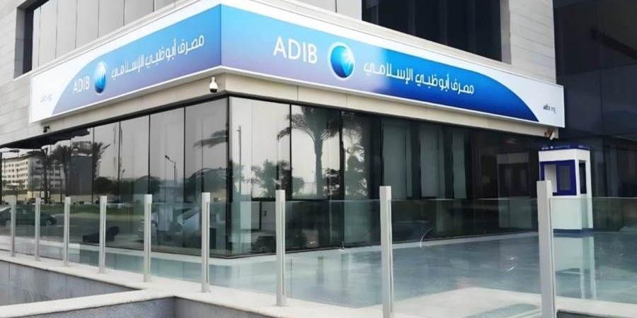 مصرف أبو ظبي الإسلامي الأعلى في صافي أرباح البنوك الإسلامية بالربع الأول 2025