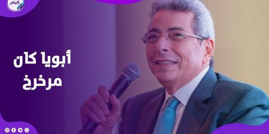 مرات أبويا حرمتني منه ونيمتني تحت السرير.. محمود سعد يتحدث عن طفولته