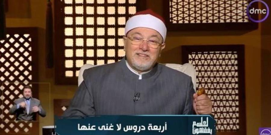 خالد الجندي يحذر الآباء: إياكم وهذا الأمر في زواج بناتكم