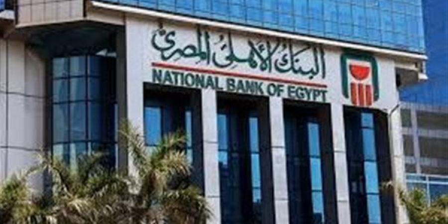 كل ما تريد معرفته عن شهادات البنك الأهلي المصري