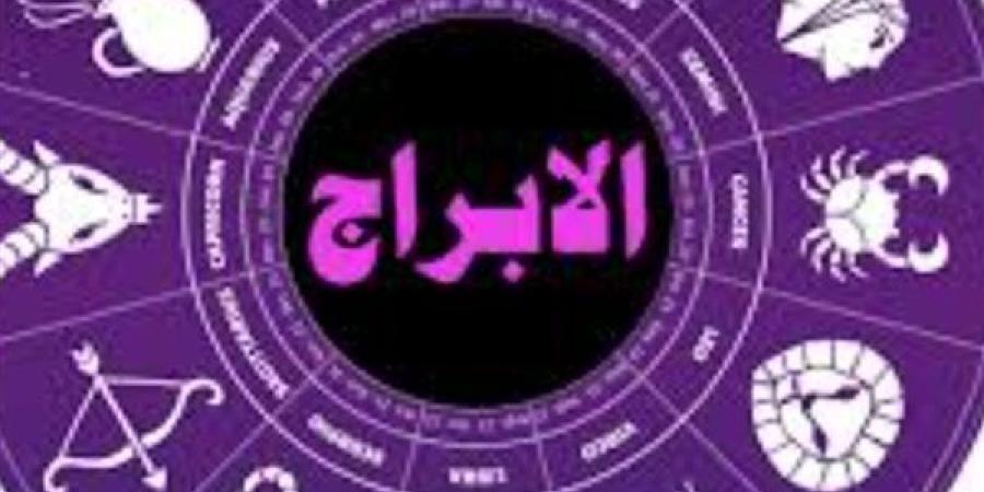 حظك اليوم الأربعاء 14 مايو 2025 وتوقعات الأبراج
