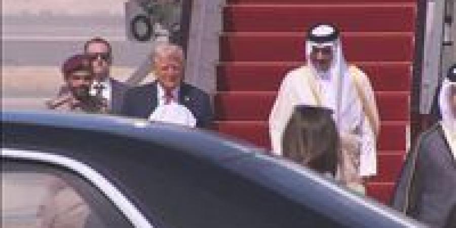 الرئيس الأمريكي دونالد ترمب يصل الدوحة