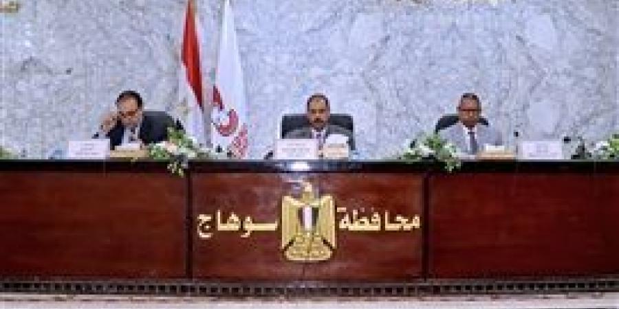 محافظ سوهاج يترأس المجلس التنفيذي .. ويناقش مستجدات الموقف بعدد من الملفات المهمة