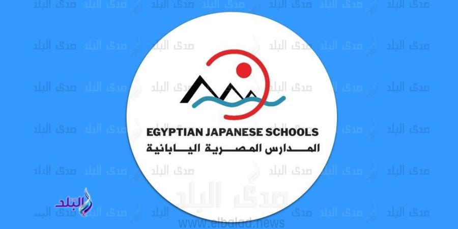 التعليم : مفيش وجبات غذائية في المدارس المصرية اليابانية