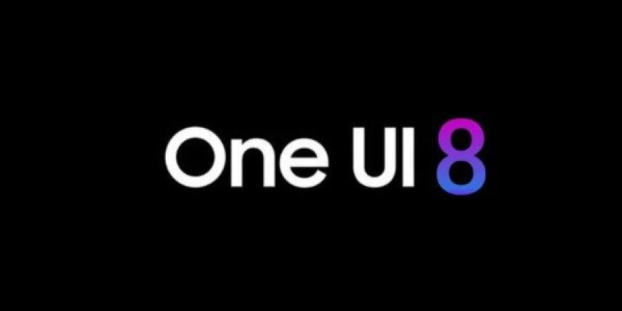 هل هاتفك منهم .. تحديث One UI 8 لن يصل إلى هذه الأجهزة من سامسونج
