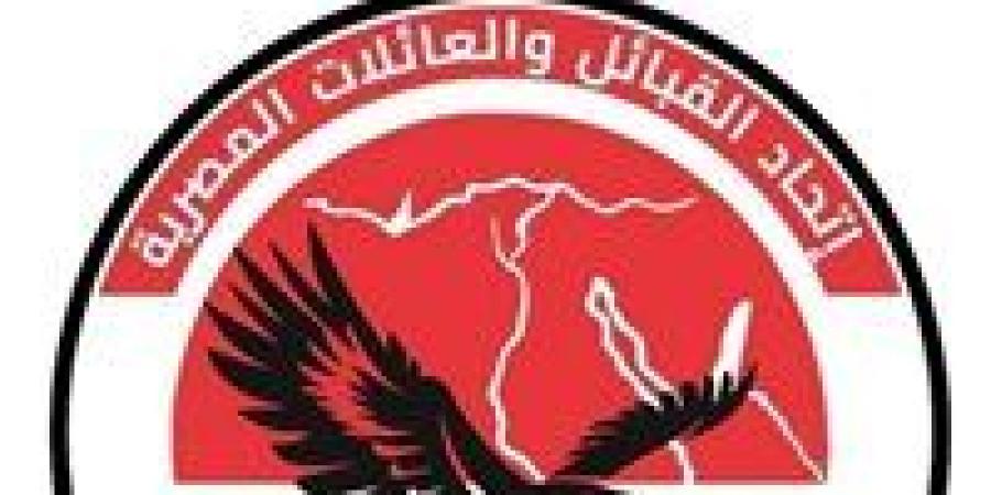 اتحاد القبائل والعائلات المصرية يحذر من كيانات وهمية تصدر كارنيهات باسمه دون صلة رسمية