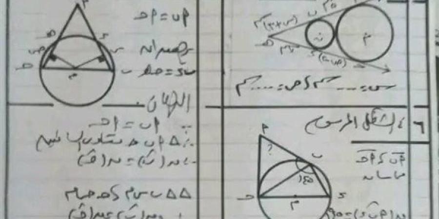 بالاجابات 24 سؤالا في الهندسة بالبرهان الصف الثالث الاعدادي