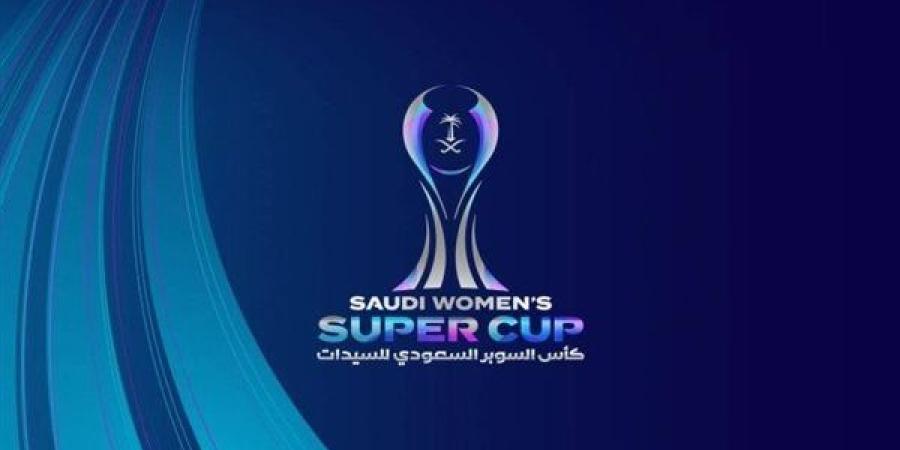 الكرة النسائية.. تفاصيل قرعة كأس السوبر السعودي