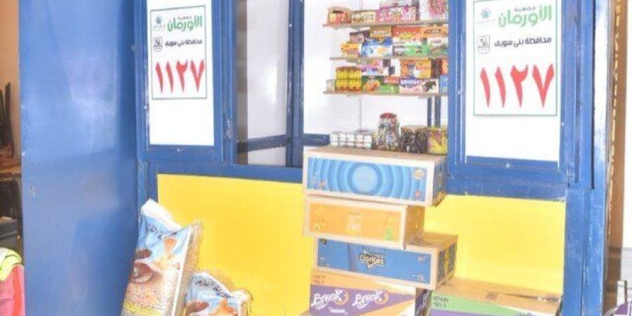 الأورمان تُسلم أكشاك دعمًا للأولى بالرعاية فى قري بني سويف
