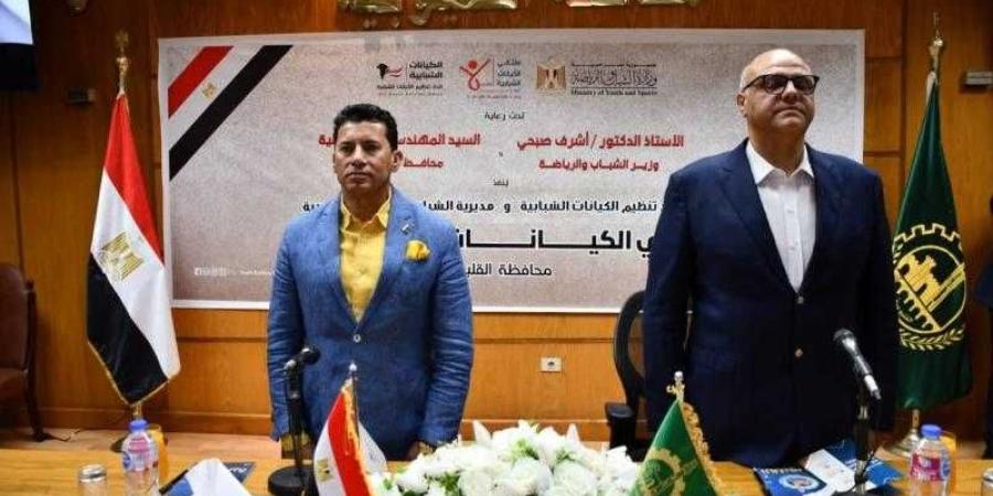 وزير الشباب والرياضة ومحافظ القليوبية في ملتقى ...
