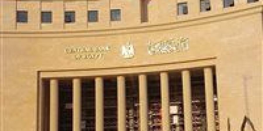 عاجل.. البنك المركزي المصري يعلن عن وظائف جديدة