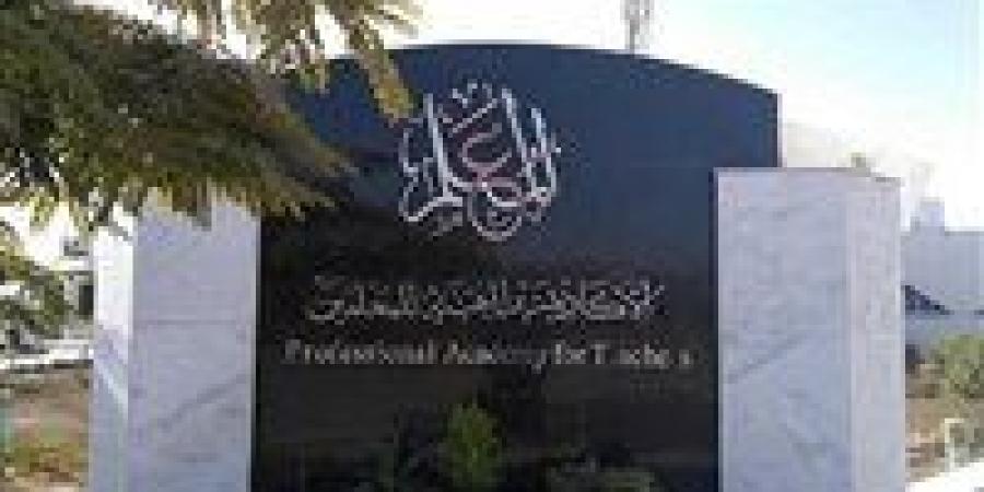 تمديد مهلة الحصول على شهادة الصلاحية لترقي المعلمين 2025