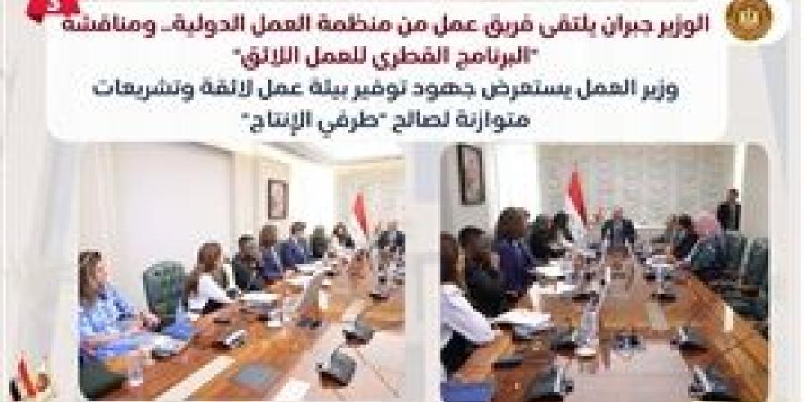 "انفوجراف " يوضح حصاد وزارة العمل في 7 أيام