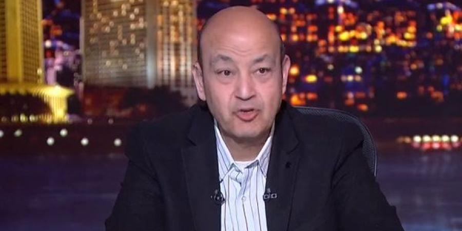 عمرو أديب:"مصر هي دولة الرحمة وتستحق جائزة نوبل في إغاثة اللاجئين"