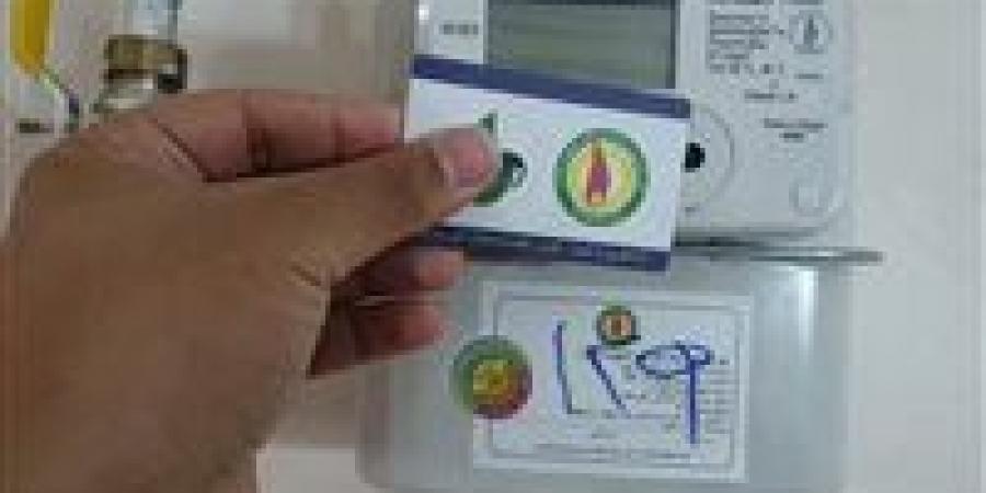 خطوات بسيطة لتسجيل قراءة عداد الغاز عبر الإنترنت