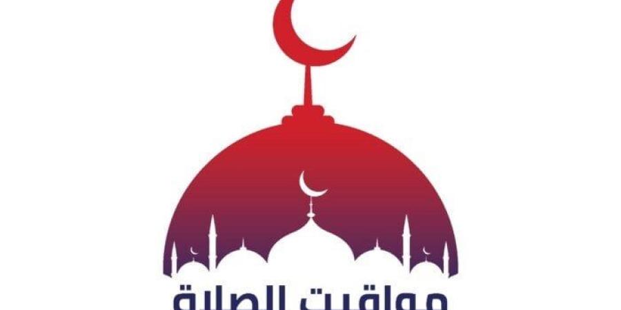 بالقاهرة والمحافظات.. مواقيت الصلاة اليوم السبت 17 مايو 2025