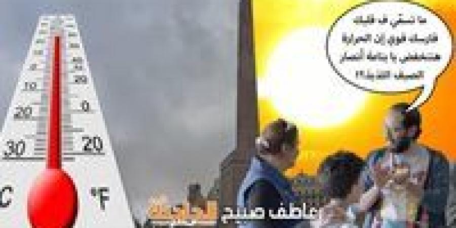 الأرصاد: انخفاض درجات الحرارة في حالة الطقس غداً الأحد 18 مايو مع استمرار الرياح الترابية وسقوط أمطار
