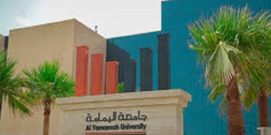 وظيفة جامعة.. جامعة اليمامة السعودية تعلن حاجتها إلى أعضاء هيئة تدريس في 5 تخصصات.. قدم هنا