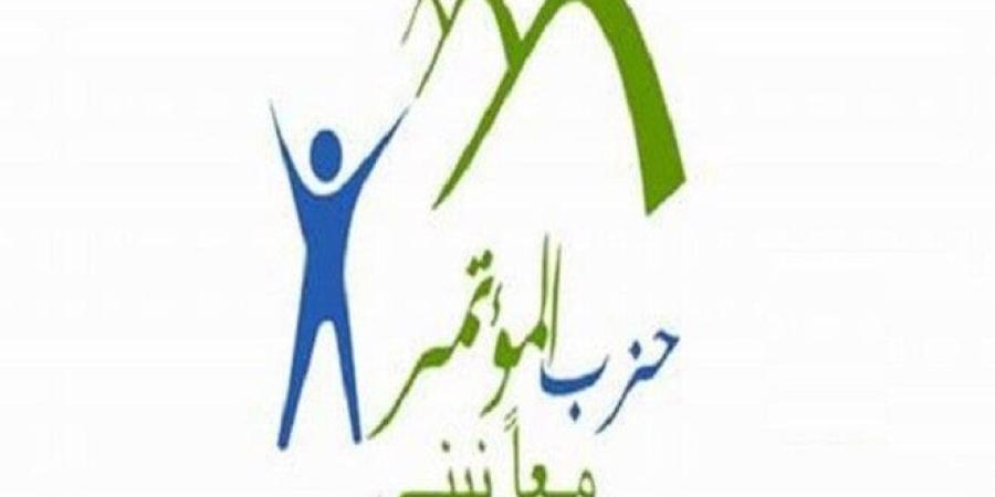 حزب المؤتمر: كلمة الرئيس السيسي عبرت عن عمق العلاقات التاريخية بين مصر ولبنان