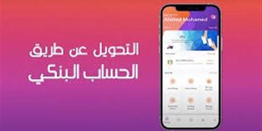 خطوات سداد فواتير الغاز والكهرباء والمياه على تطبيق انستا باي