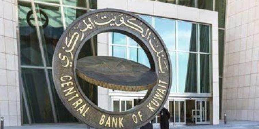 المركزي الكويتي يخصص إصدار سندات وتورق بقيمة 200 مليون دينار لأجل 3 أشهر