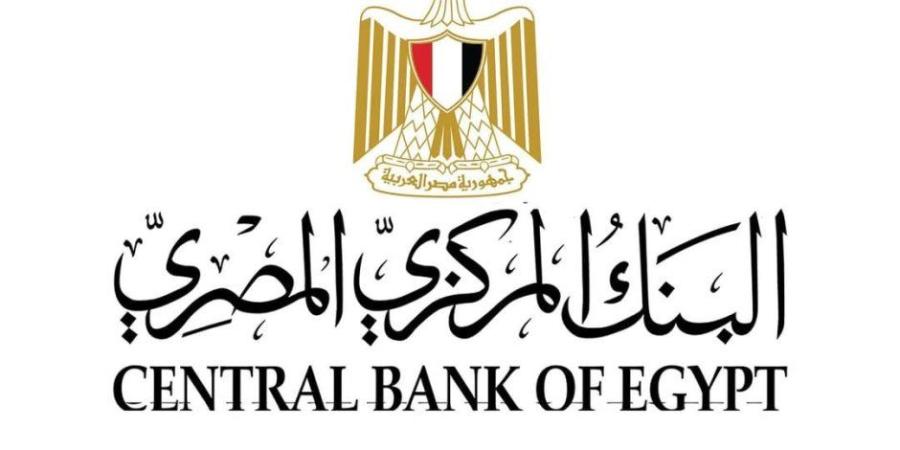 البنك المركزي المصري يستأنف إصدار تقرير السياسة النقدية ربع السنوي
