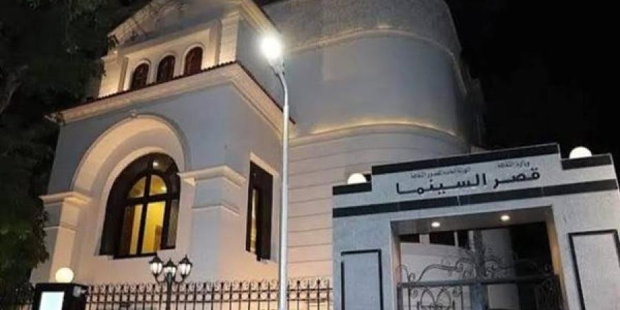 تنطلق يوليو المقبل.. بدء التسجيل في دورة الدراسات السينمائية الحرة بقصر السينما