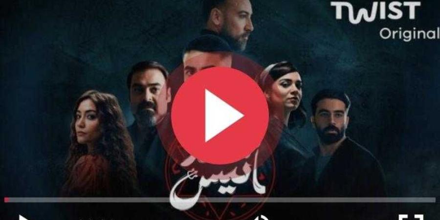 مشاهدة مسلسل عهد انيس الحلقة 4 كاملة HD