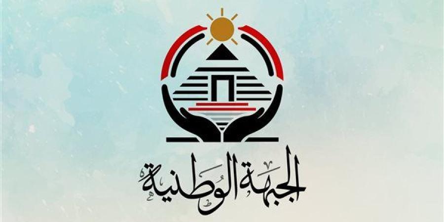 حزب الجبهة الوطنية يعلن أسماء أمناء مراكز محافظة الغربية