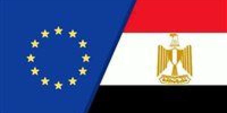 عاجل| الاتحاد الأوروبي يوافق على تقديم 4 مليارات يورو لمصر لدعم الاقتصاد