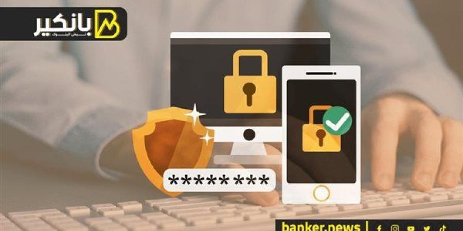 صعبة التخمين.. ازاي تعمل كلمة سر قوية لحسابك البنكي