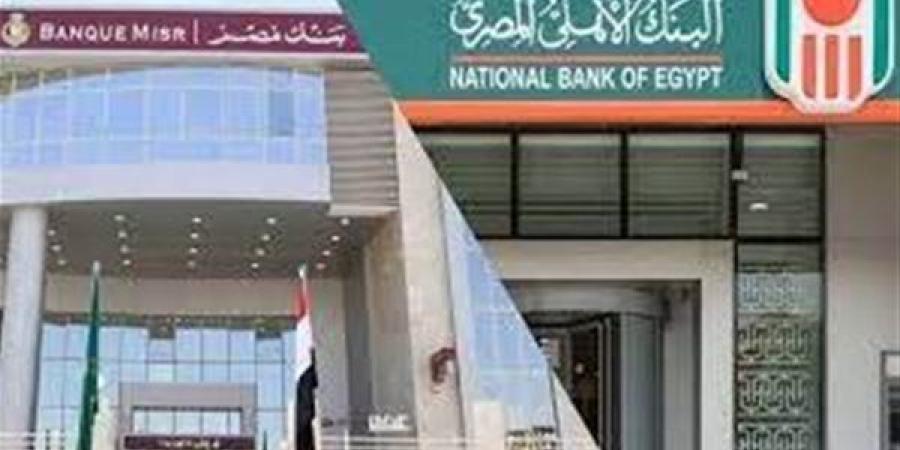 شروط التدريب الصيفي في البنك الأهلي المصري بالتفصيل