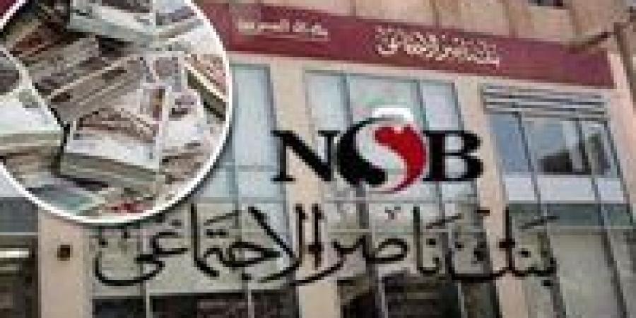 بعد تراجع أرباحه لـ 24%.. تحرك برلماني بشأن مستقبل بنك ناصر