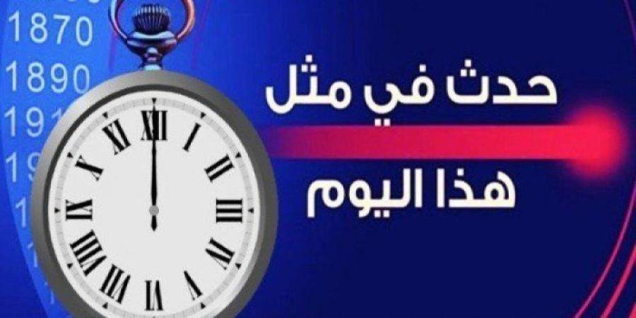 حدث في مثل هذا اليوم السبت 24 مايو في الكويت