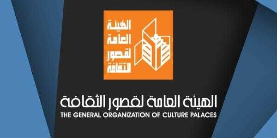 الخميس.. قصور الثقافة تطلق قافلة ثقافية إلى قرية منية شبين بالقليوبية