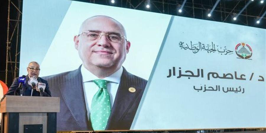 عاصم الجزار: حزب الجبهة الوطنية صوت للمصريين جميعا ونعد ببرنامج لخدمة الوطن