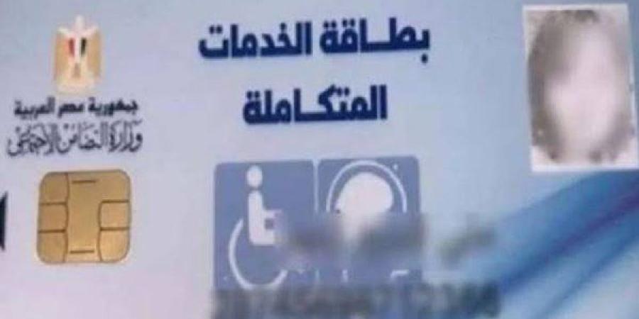 الصحة: إجراء الفحوصات الطبية لـ117 ألف مواطن من طالبي كارت الخدمات المتكاملة