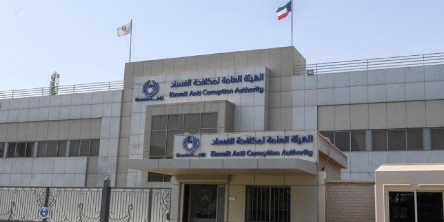 الكويت.. صدور مرسوم بتعديل قانون هيئة مكافحة الفساد