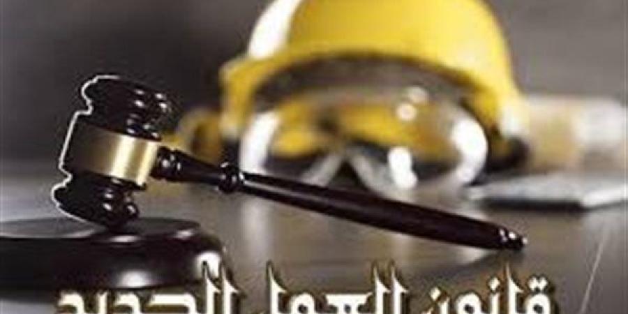 حقوق وواجبات المرأة في قانون العمل الجديد