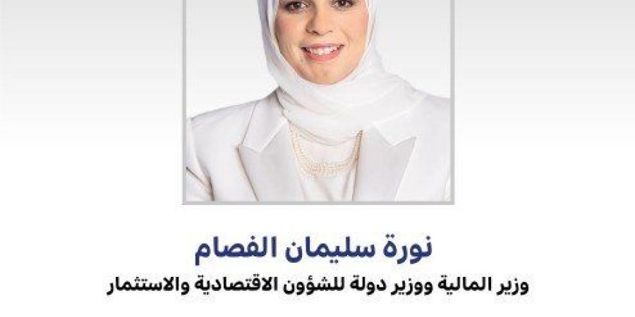 الكويت.. وزيرة المالية تصدر قرارا بتفويض (هيئة الاستثمار) بالاقتراض من الخارج و(المركزي) من الداخل