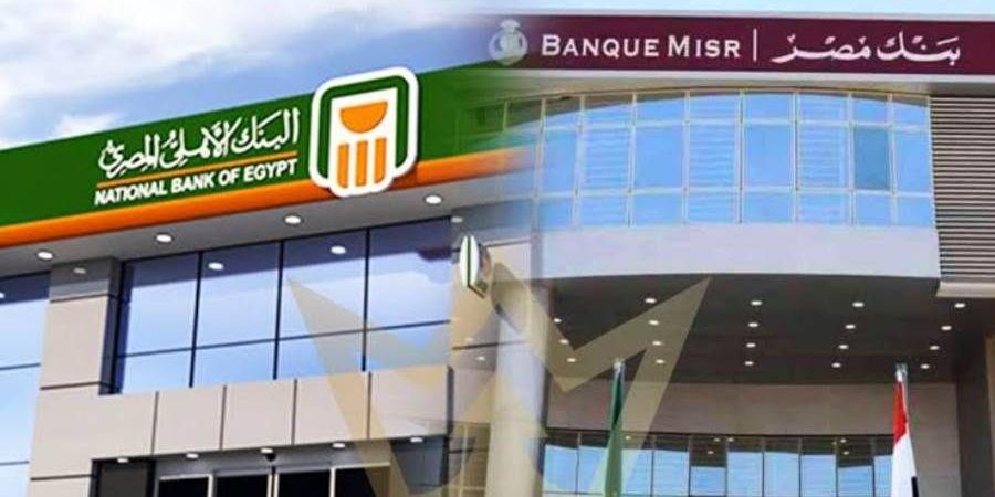 لجان «الأليكو» في بنكي الأهلي ومصر تعقد اجتماعًا لمراجعة أسعار الفائدة على المنتجات المصرفية