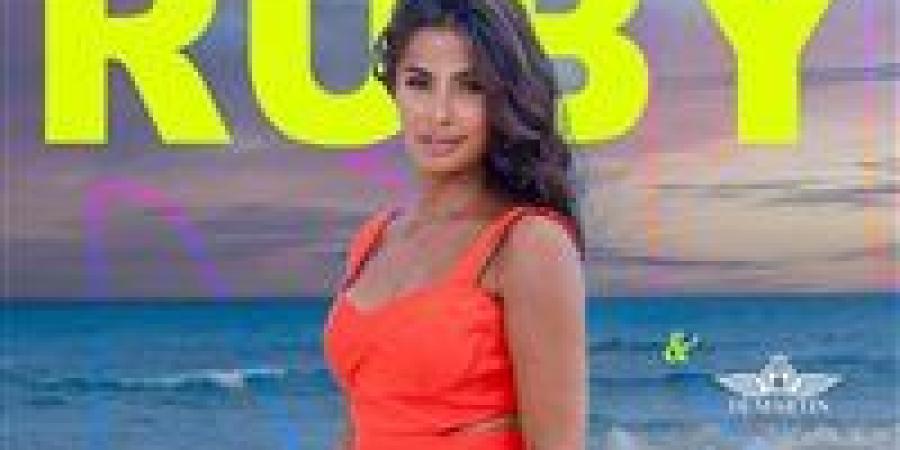 روبي تقدم تحيي حفلًا غنائيًا بالعين السخنة يوم 31 مايو