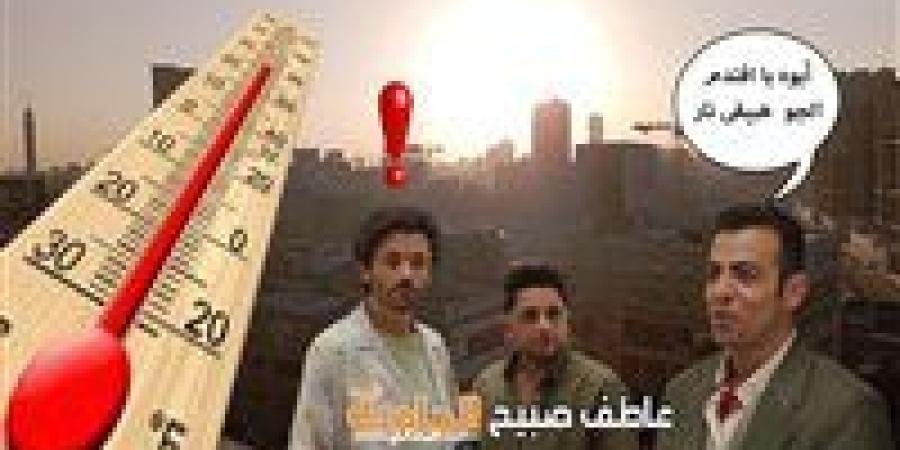 الطقس غداً الاثنين 26-5-2025.. الأرصاد: أجواء شديدة الحرارة ورياح ترابية ودرجات الحرارة في القاهرة 40