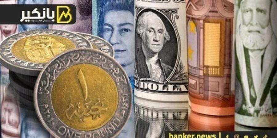 أسعار العملات الأجنبية أمام الجنيه اليوم الإثنين 26-5-2025 في البنك المركزي المصري