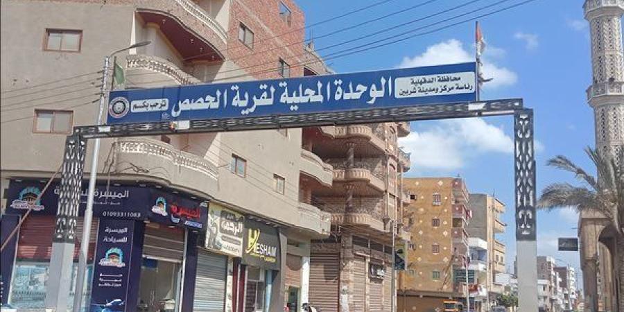 حصول قرية “الحصص” بالدقهلية على شهادة “ترشيد” للمجتمعات الريفية الخضراء