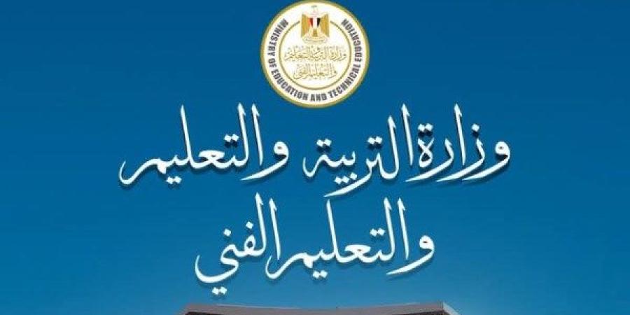 وزارة التربية والتعليم: انطلاق الامتحانات التحريرية للدبلومات الفنية غدًا الخميس