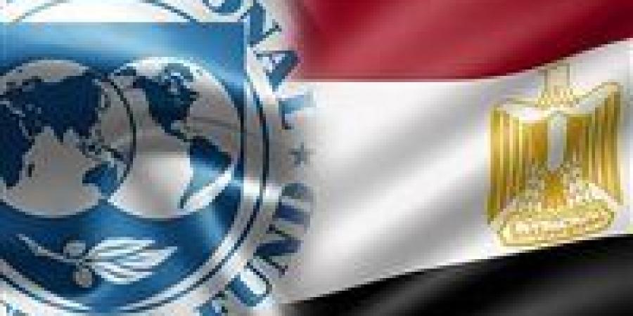 عاجل| أداء فاق التوقعات.. صندوق النقد يرفع توقعات النمو في مصر إلى 3.8%