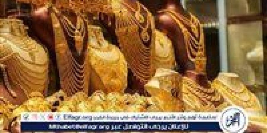 أسعار الذهب اليوم الاربعاء 28-5-2025 في محافظة قنا
