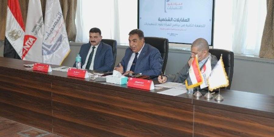 محافظ الدقهلية يُشارك في إجراء المقابلات الشخصية لبرنامج "المرأة تقود للتنفيذيات"