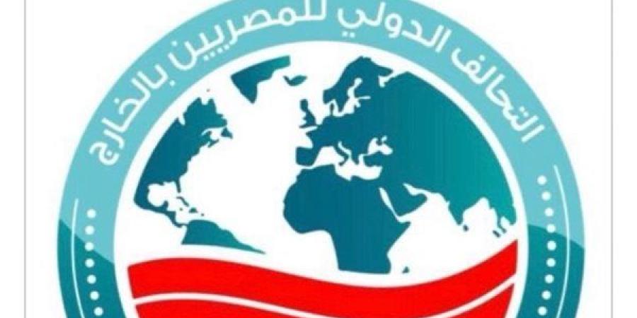 التحالف الدولي للمصريين:إعادة الهيكلة بعد التسجيل في امريكيا